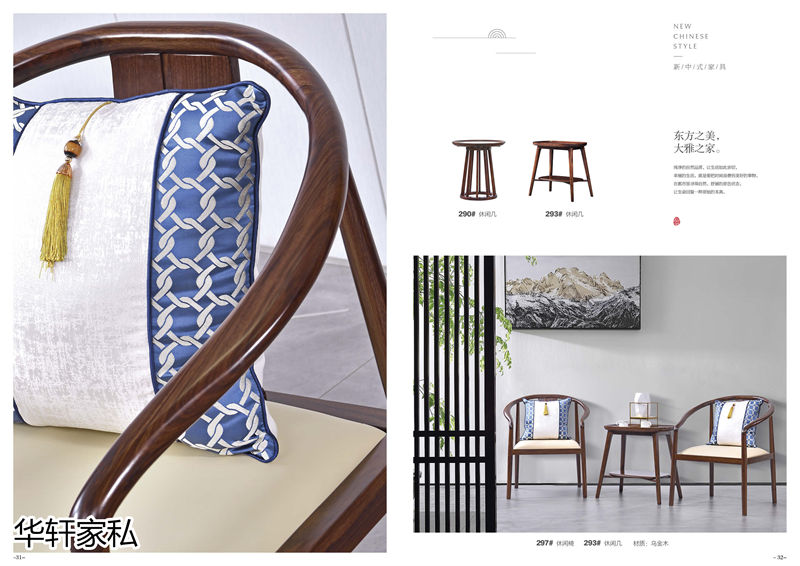 華軒家私&ldquo;一品烏金&rdquo;新中式烏金木家具14