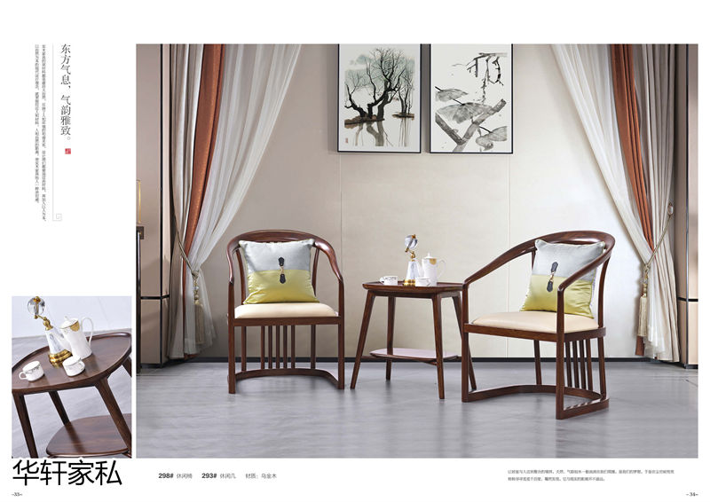 華軒家私&ldquo;一品烏金&rdquo;新中式烏金木家具15