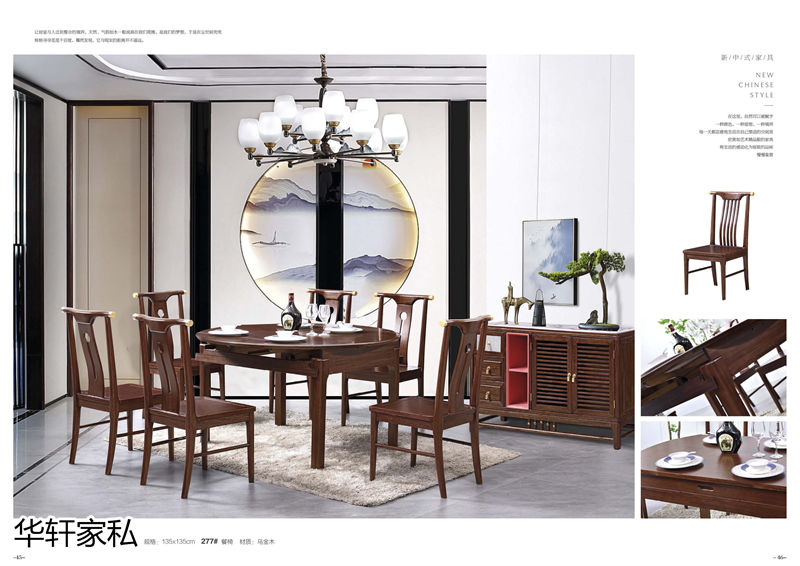 華軒家私&ldquo;一品烏金&rdquo;新中式烏金木家具21