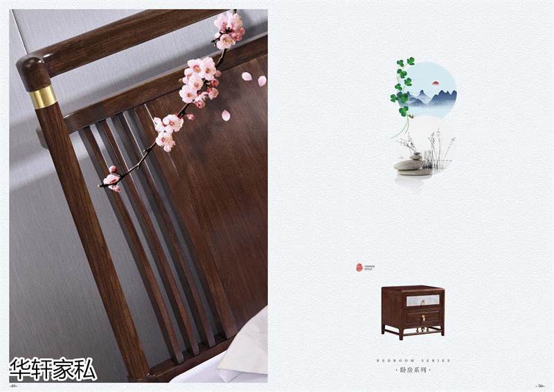 華軒家私&ldquo;一品烏金&rdquo;新中式烏金木家具23