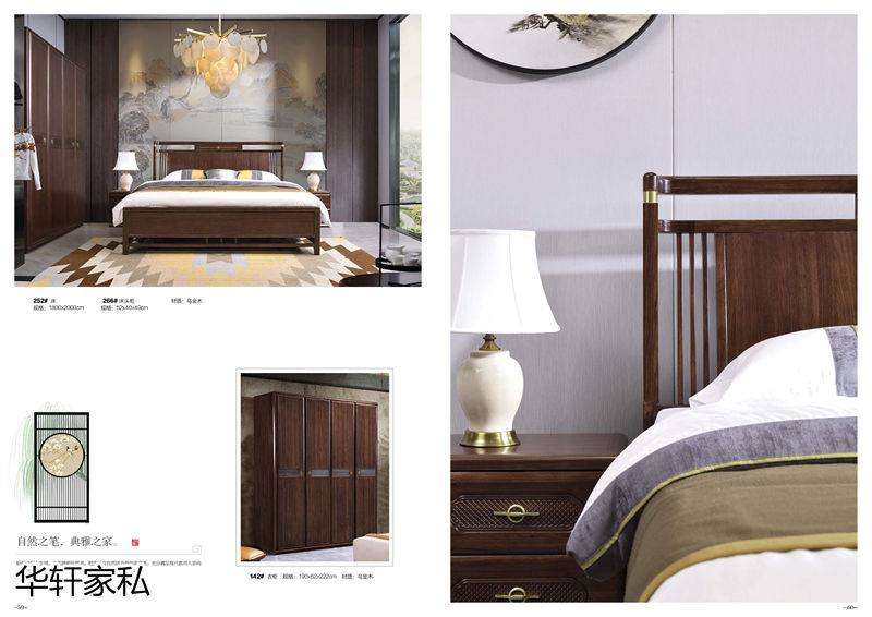 華軒家私&ldquo;一品烏金&rdquo;新中式烏金木家具28