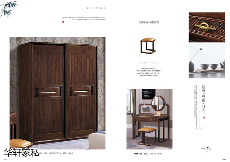 華軒家私&ldquo;一品烏金&rdquo;新中式烏金木家具31