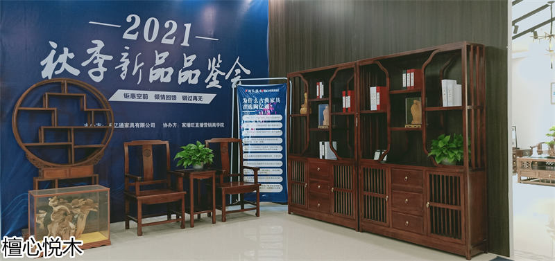 閩億通&middot;檀心悅木家具展廳實(shí)拍1