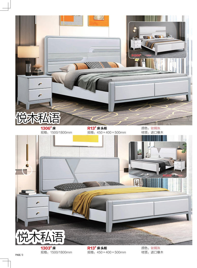 乾德木業·悅木私語家具2