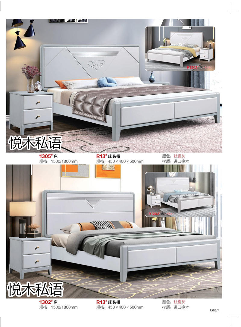 乾德木業·悅木私語家具3