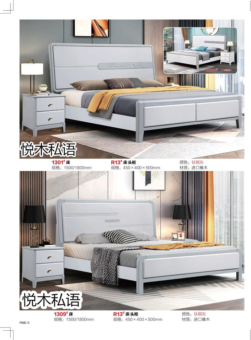 乾德木業·悅木私語家具4