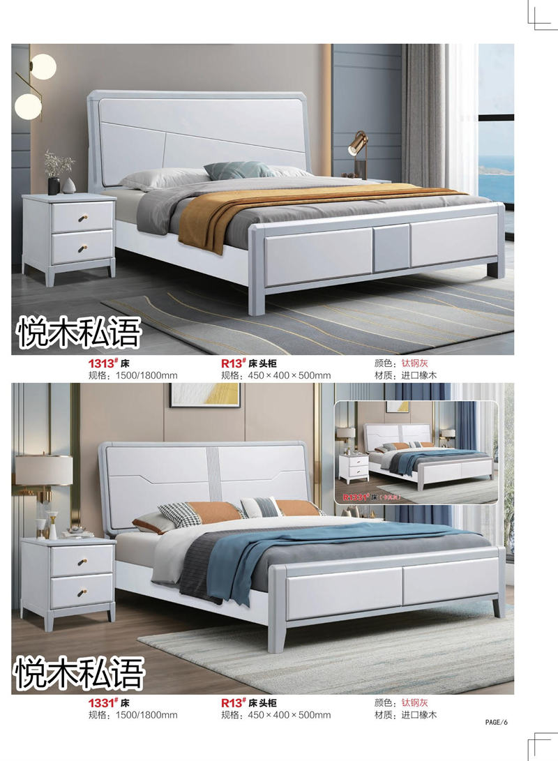 乾德木業·悅木私語家具5