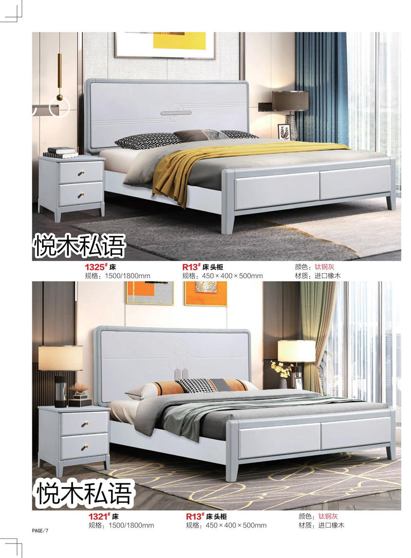 乾德木業·悅木私語家具6