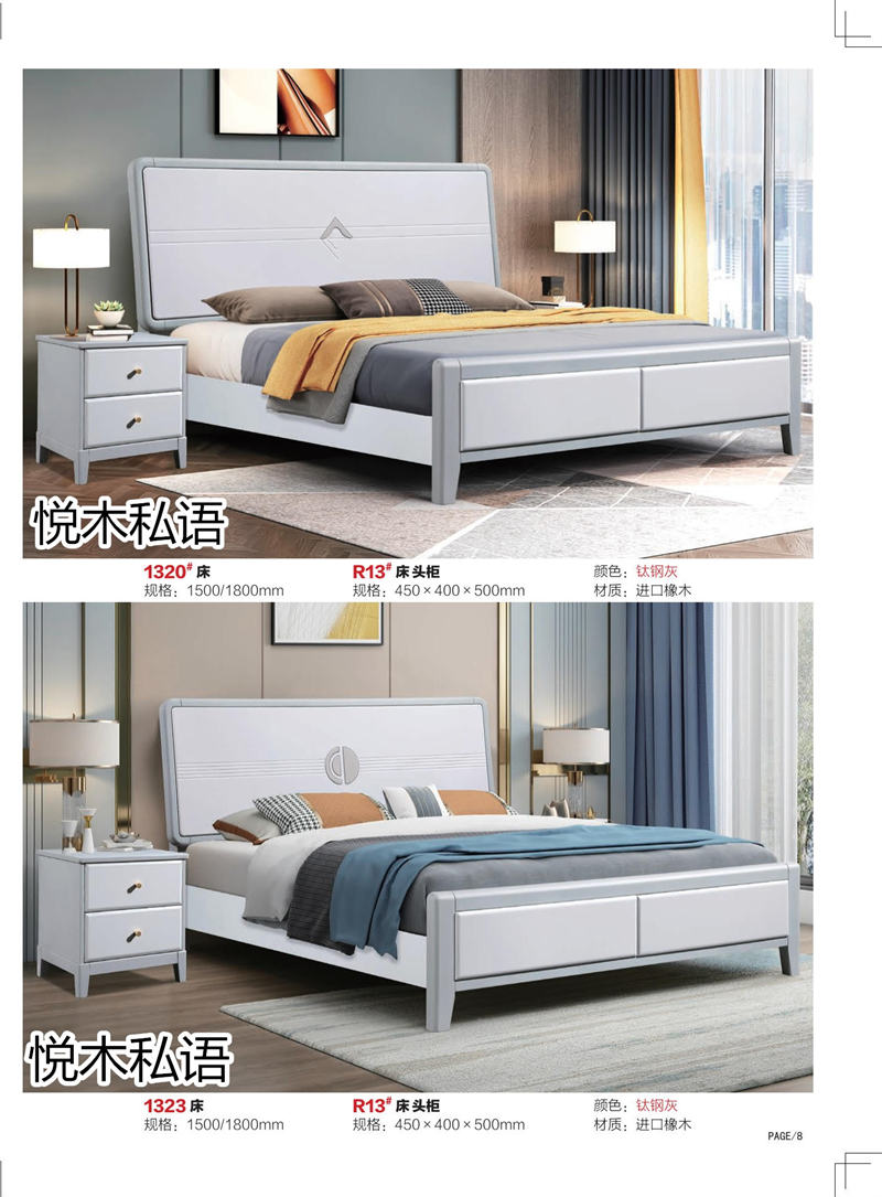 乾德木業·悅木私語家具7