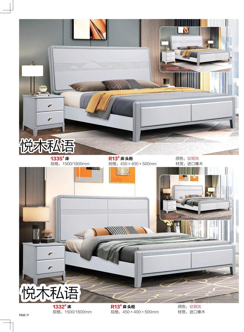 乾德木業·悅木私語家具8