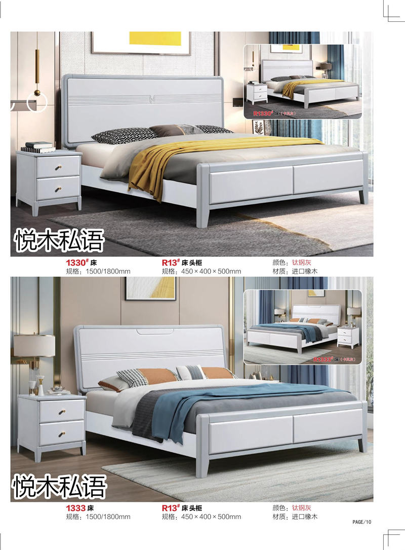 乾德木業·悅木私語家具9