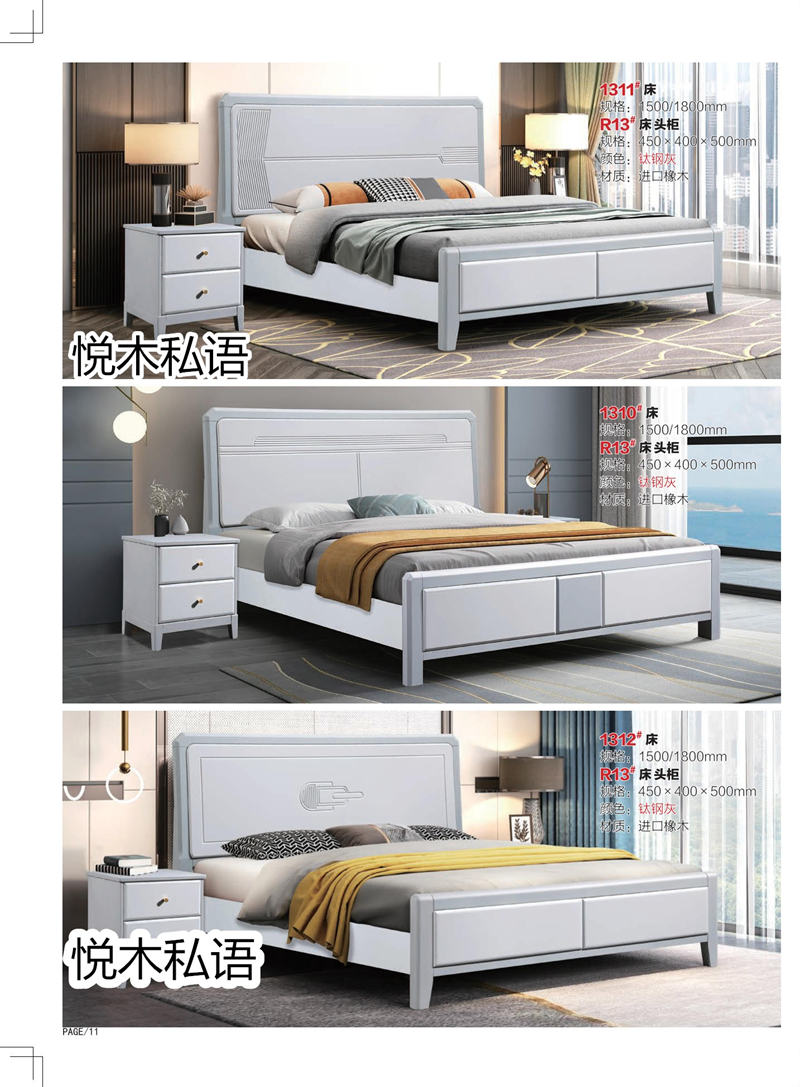 乾德木業·悅木私語家具10