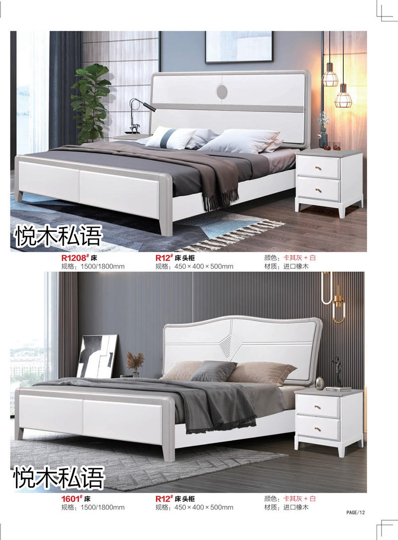 乾德木業·悅木私語家具11