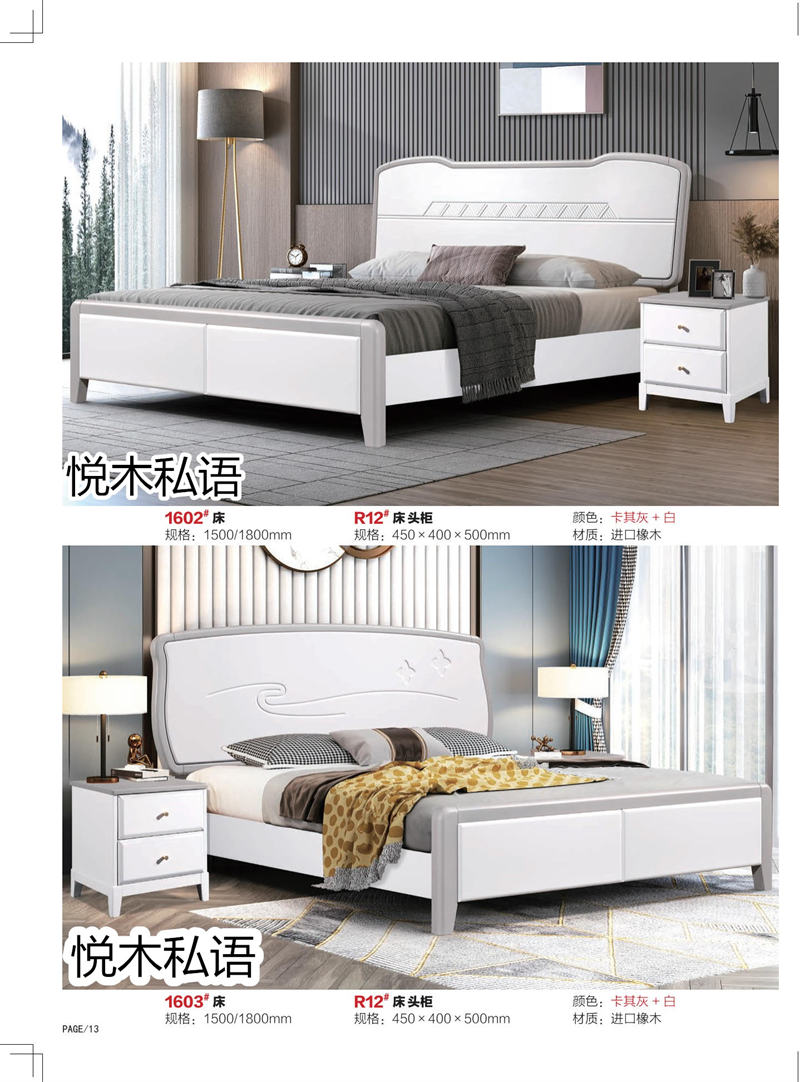 乾德木業·悅木私語家具12