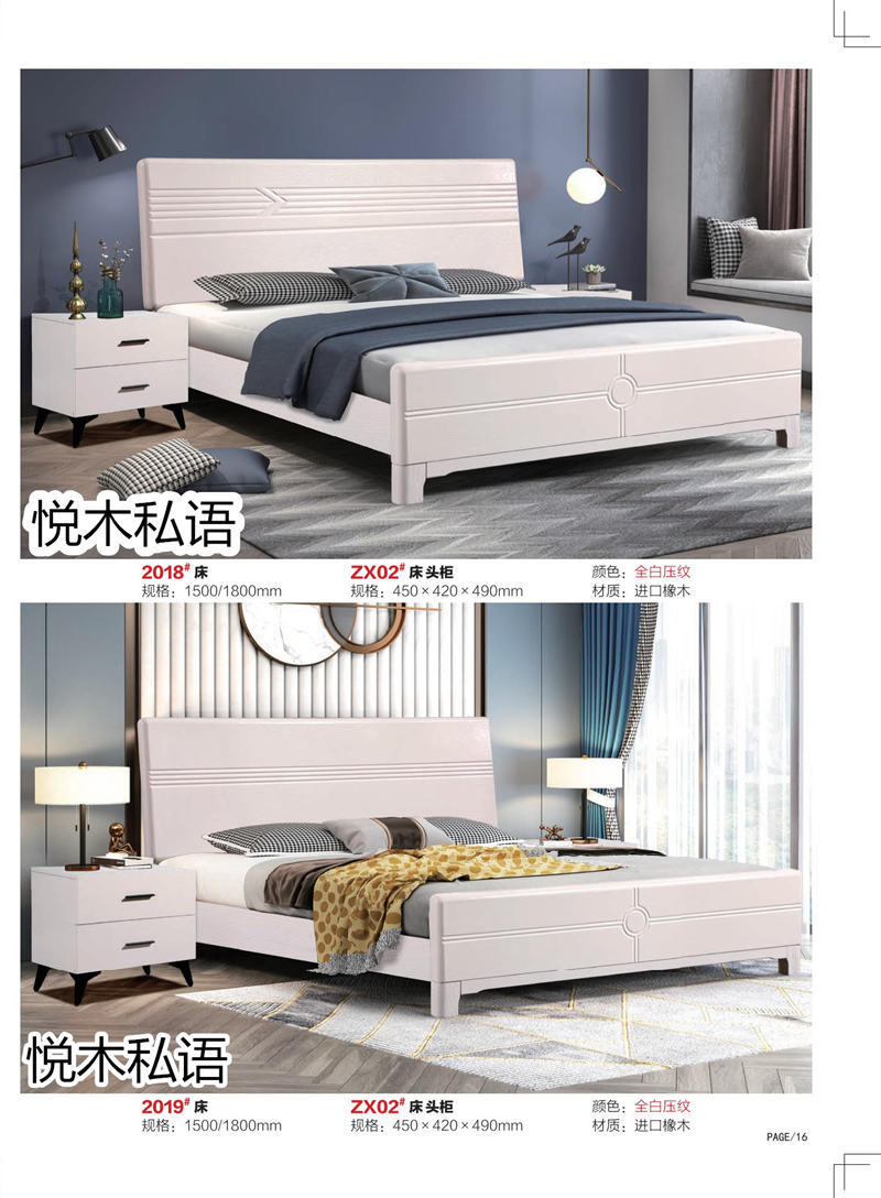 乾德木業·悅木私語家具15