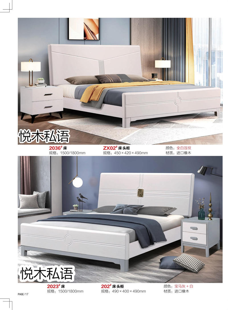 乾德木業·悅木私語家具16