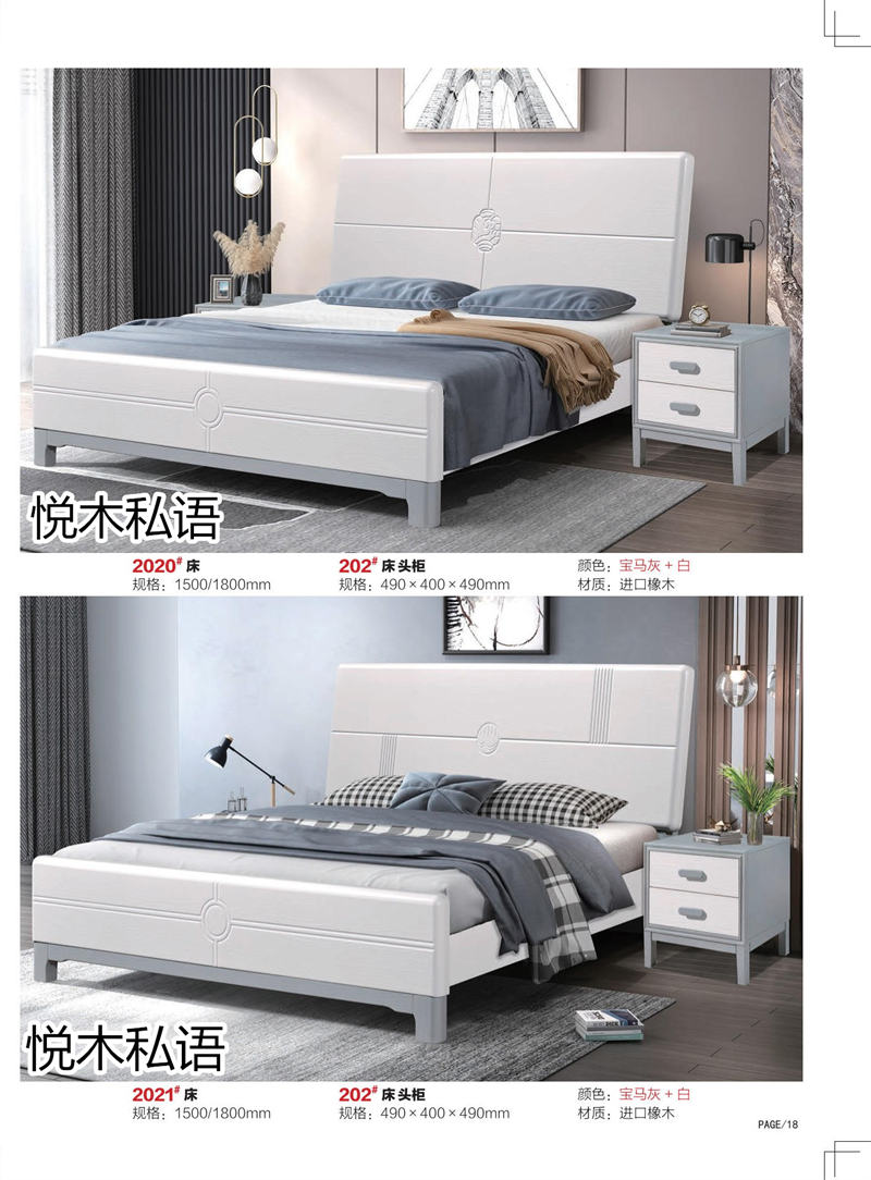 乾德木業·悅木私語家具17