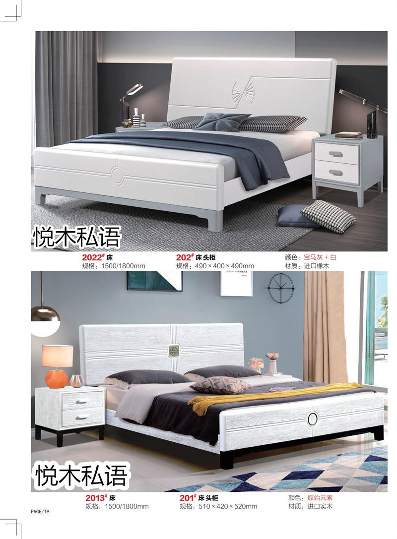 乾德木業·悅木私語家具18