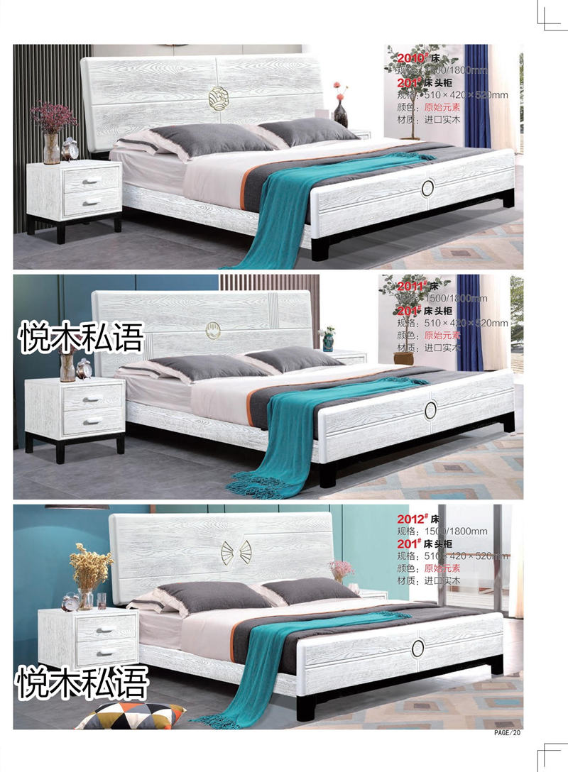 乾德木業·悅木私語家具19