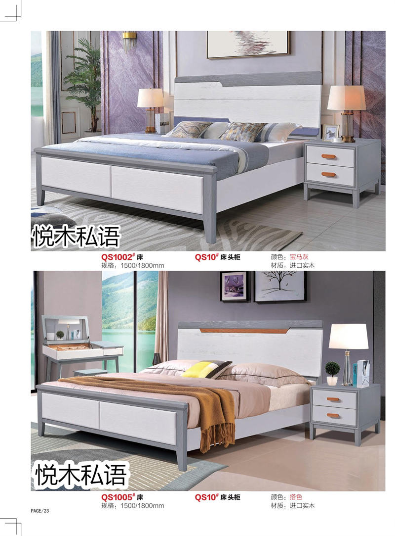 乾德木業·悅木私語家具21