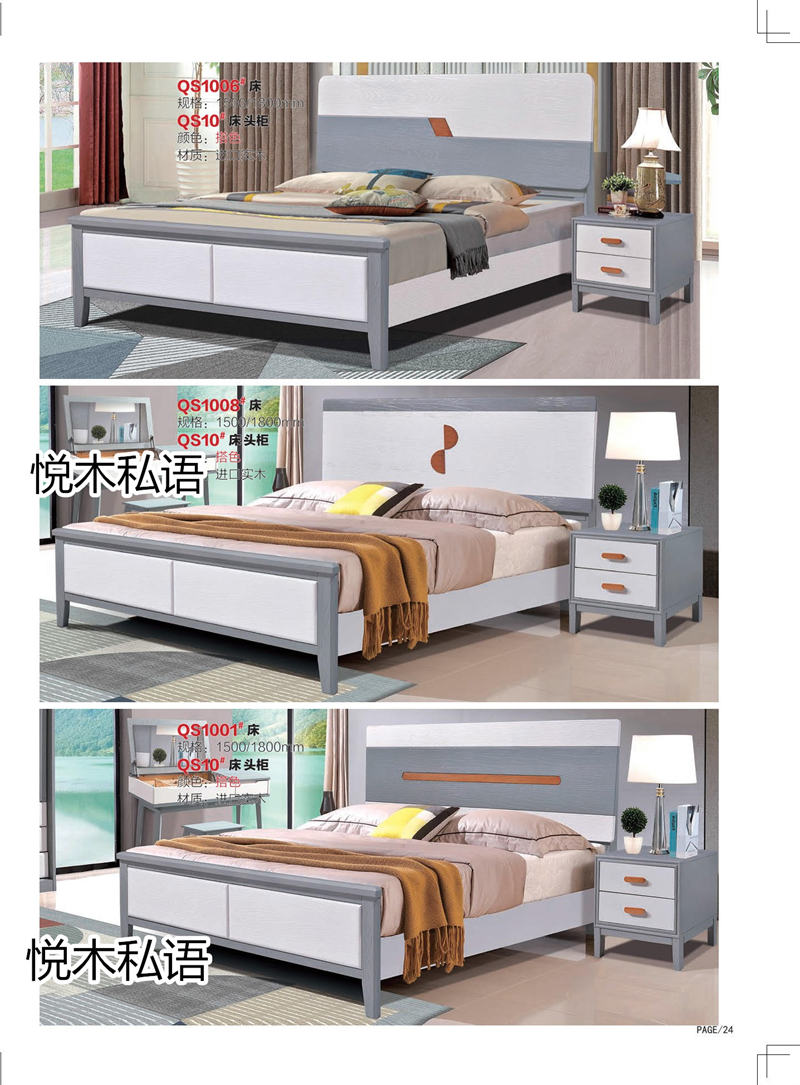 乾德木業·悅木私語家具22