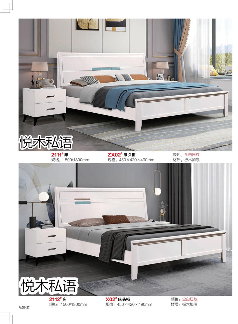 乾德木業·悅木私語家具24