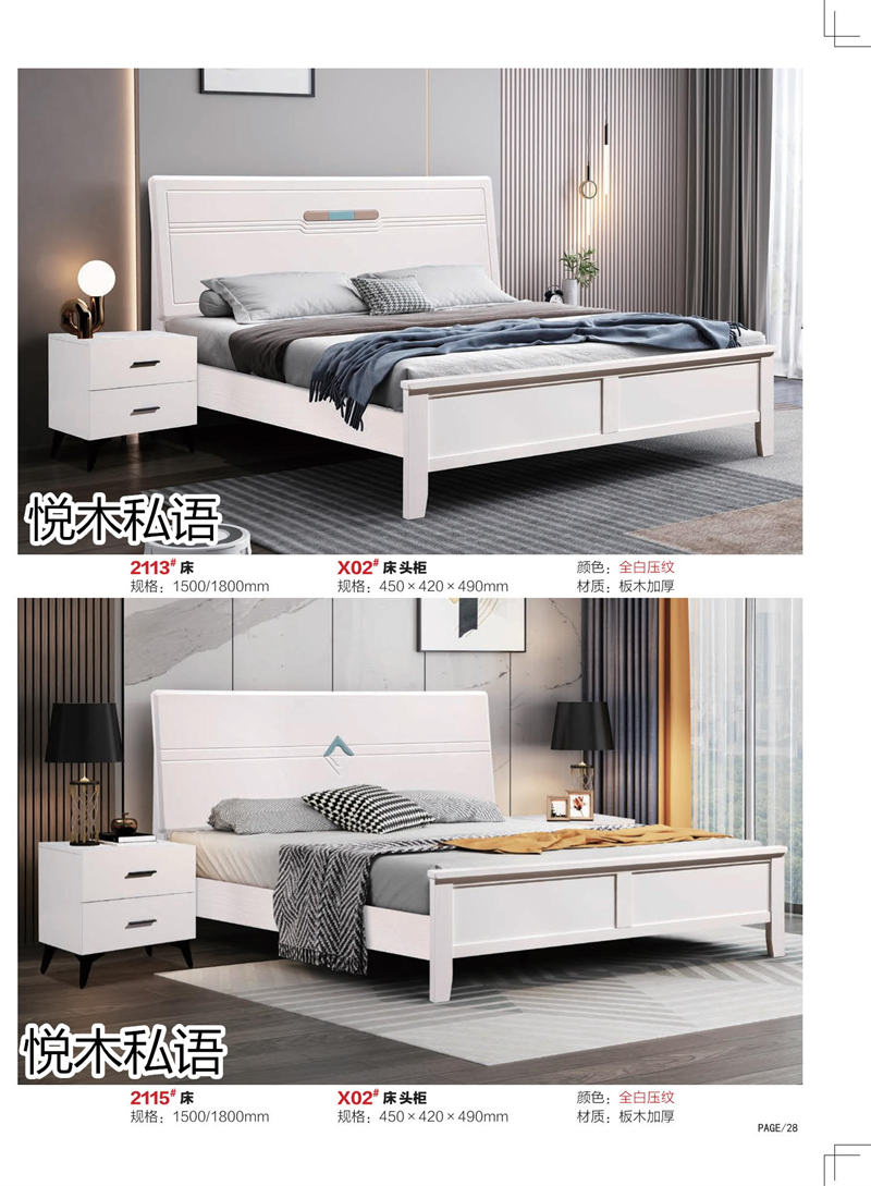 乾德木業·悅木私語家具25