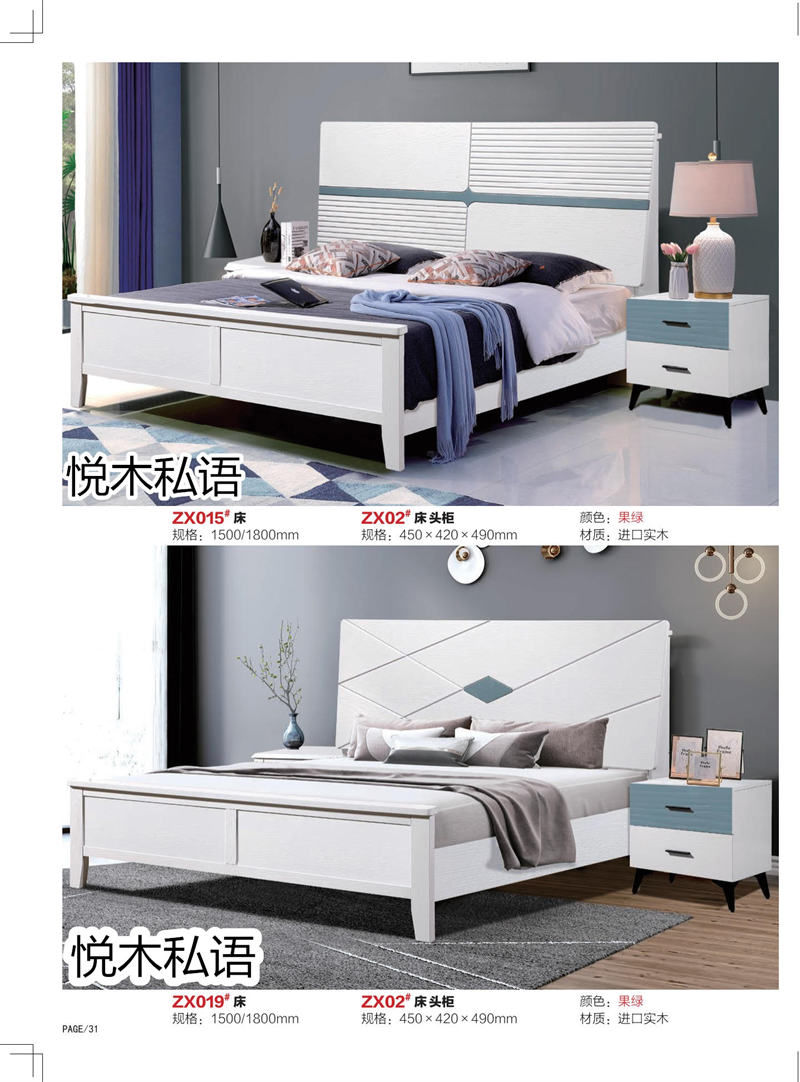 乾德木業·悅木私語家具27