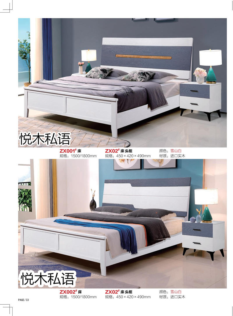 乾德木業·悅木私語家具29