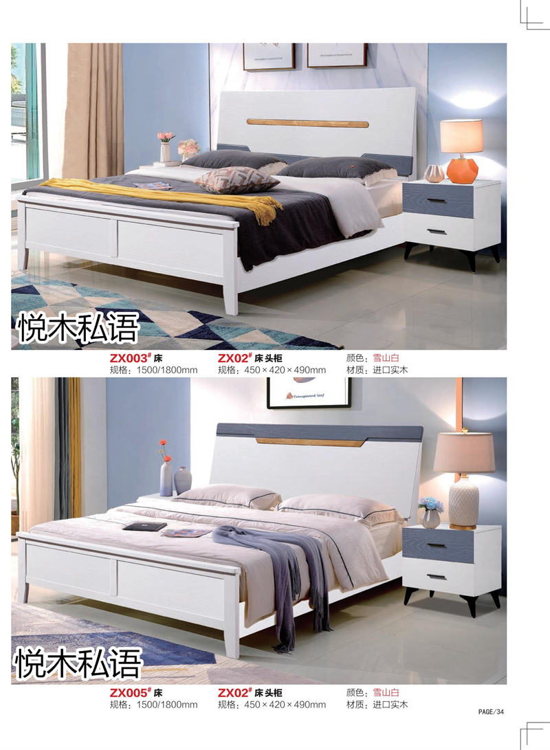 乾德木業·悅木私語家具30