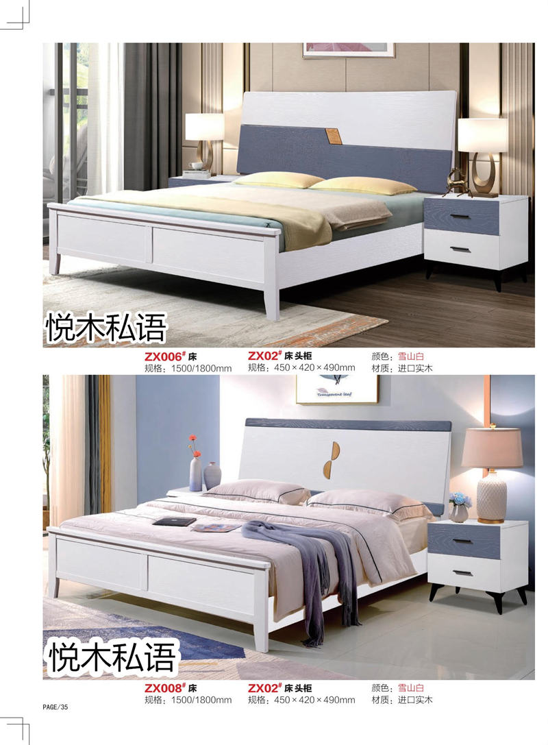 乾德木業·悅木私語家具31