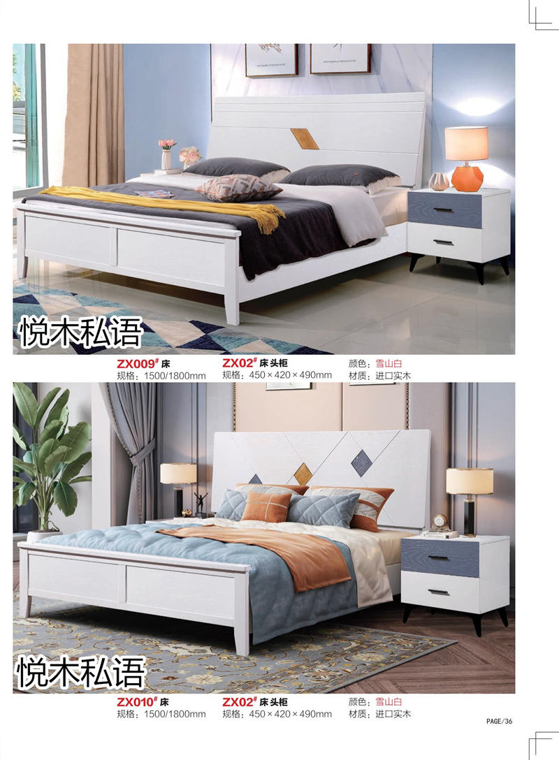 乾德木業·悅木私語家具32