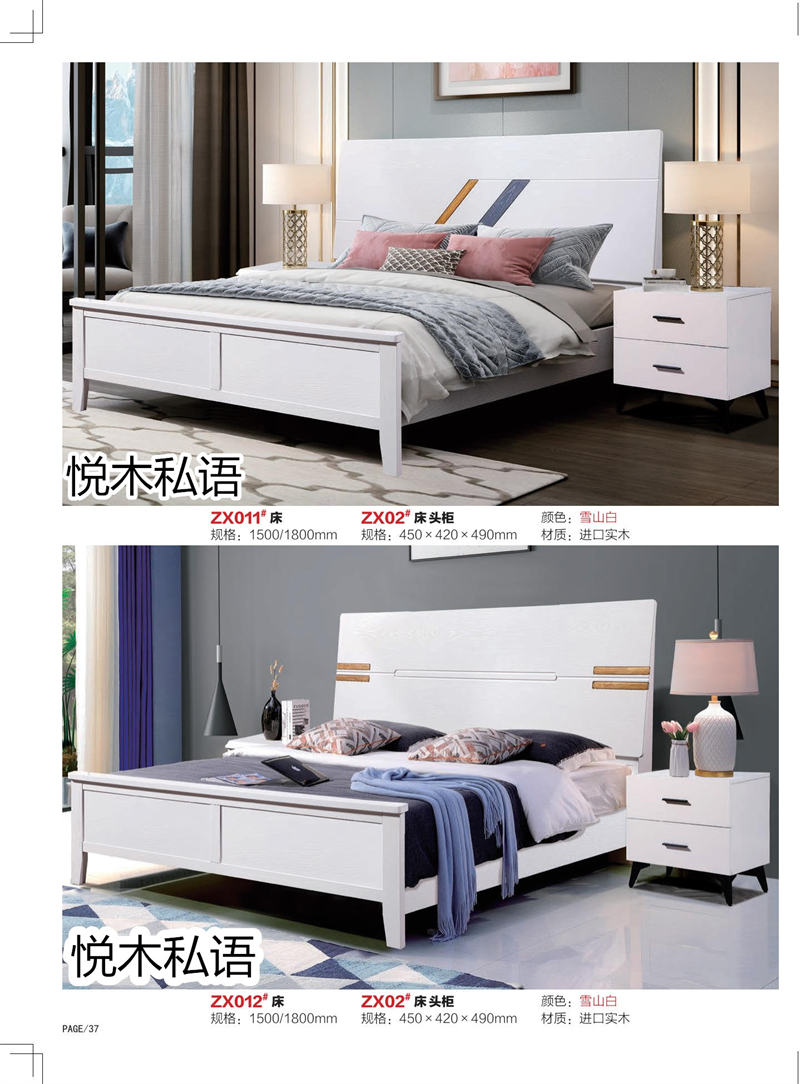 乾德木業·悅木私語家具33