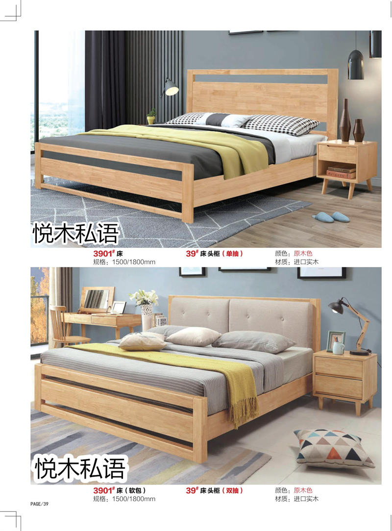 乾德木業·悅木私語家具35