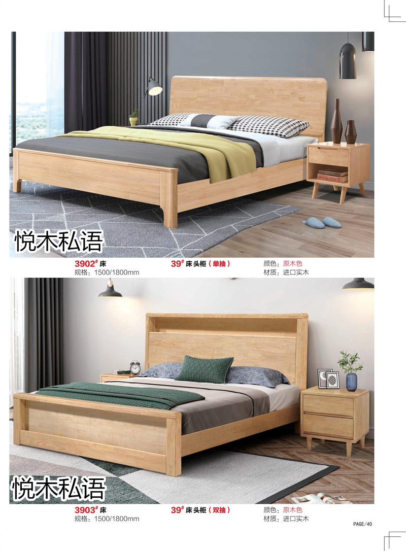 乾德木業·悅木私語家具36