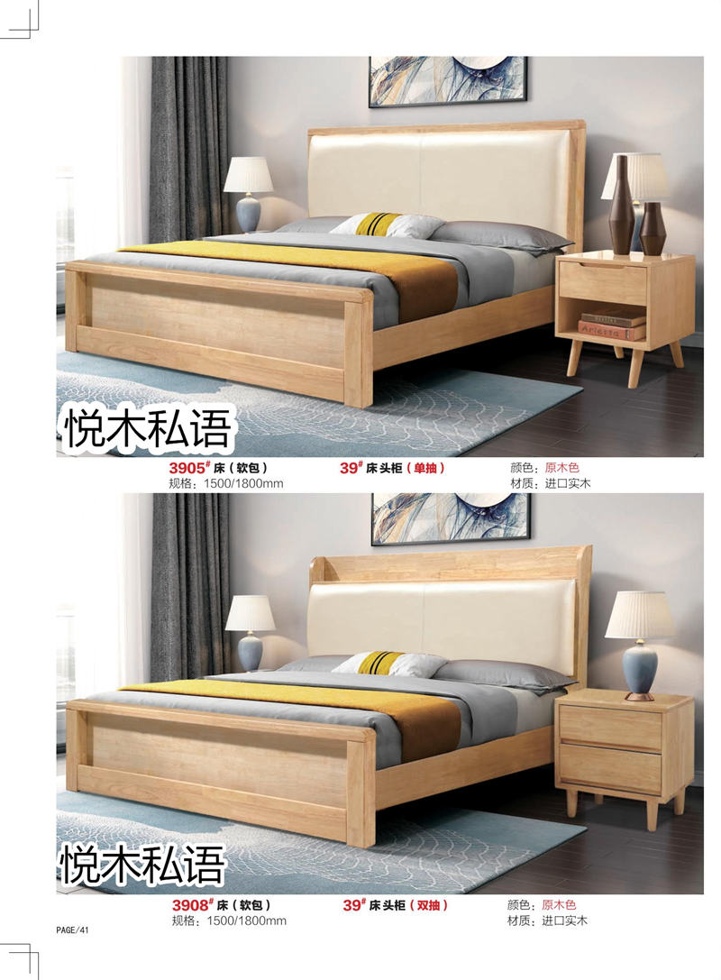 乾德木業·悅木私語家具37