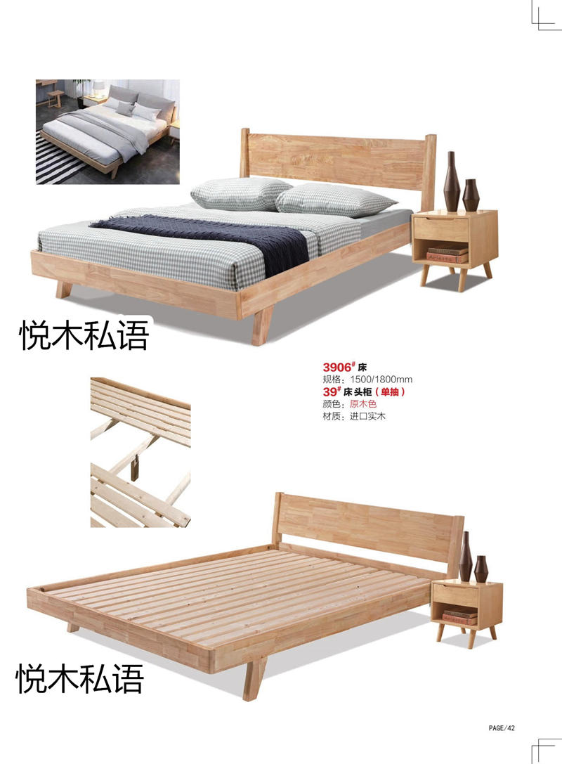 乾德木業·悅木私語家具38