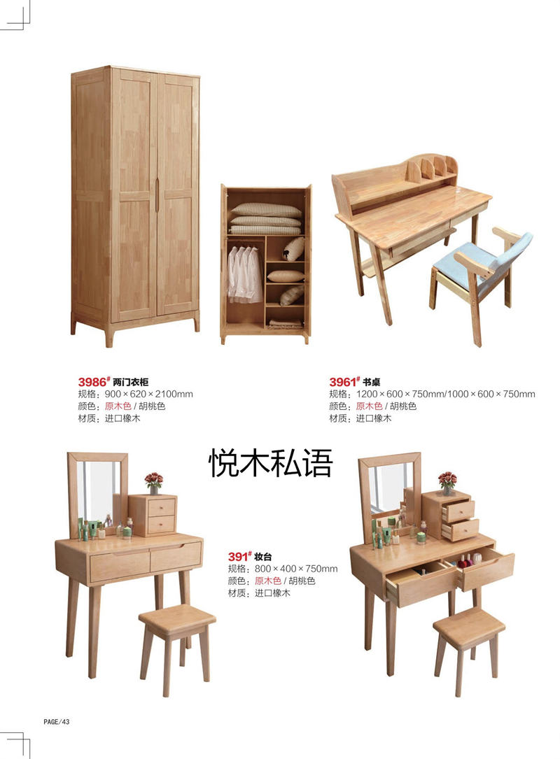 乾德木業·悅木私語家具39