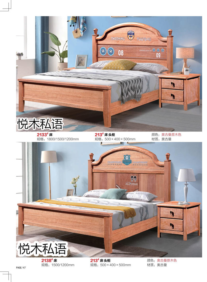 乾德木業·悅木私語家具42