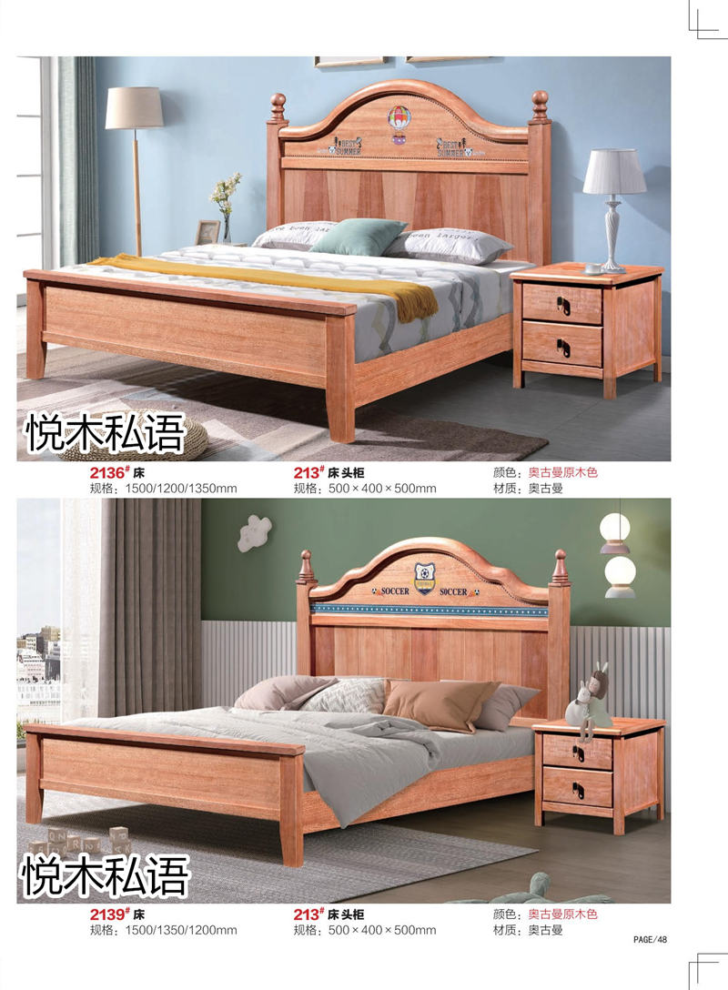 乾德木業·悅木私語家具43