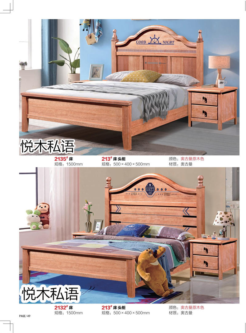 乾德木業·悅木私語家具44