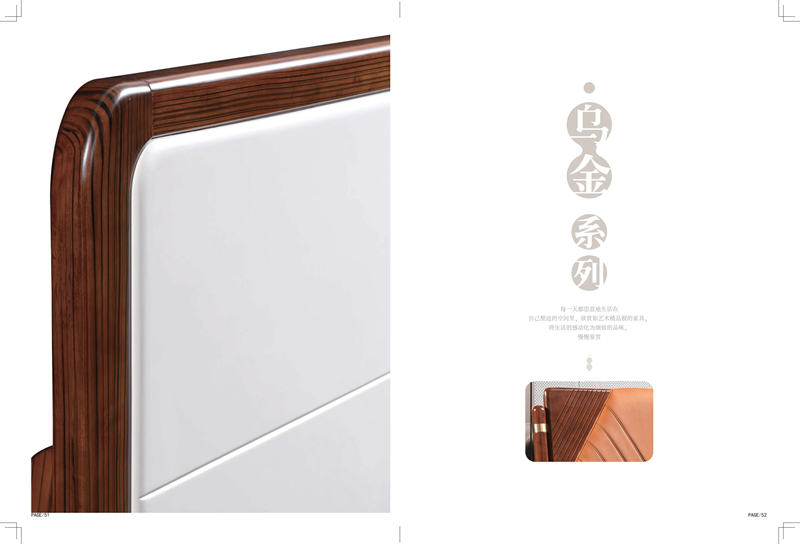 乾德木業·悅木私語家具46