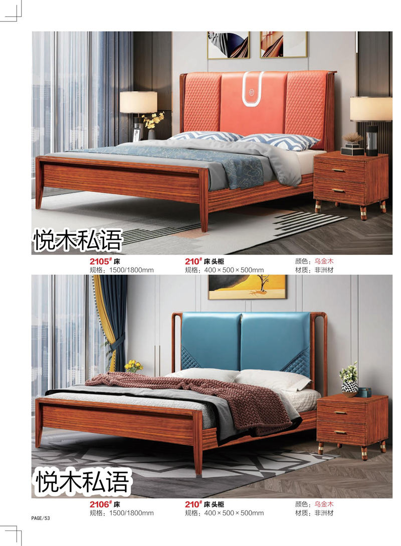 乾德木業·悅木私語家具47