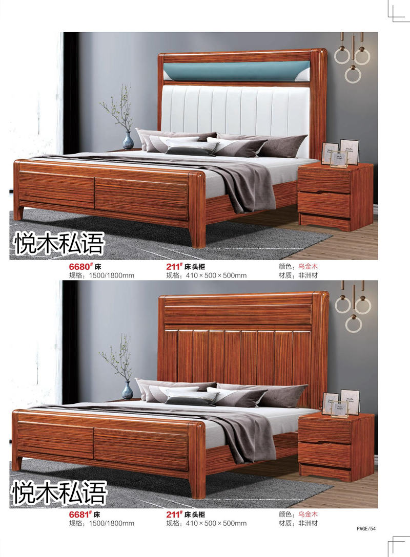 乾德木業·悅木私語家具48