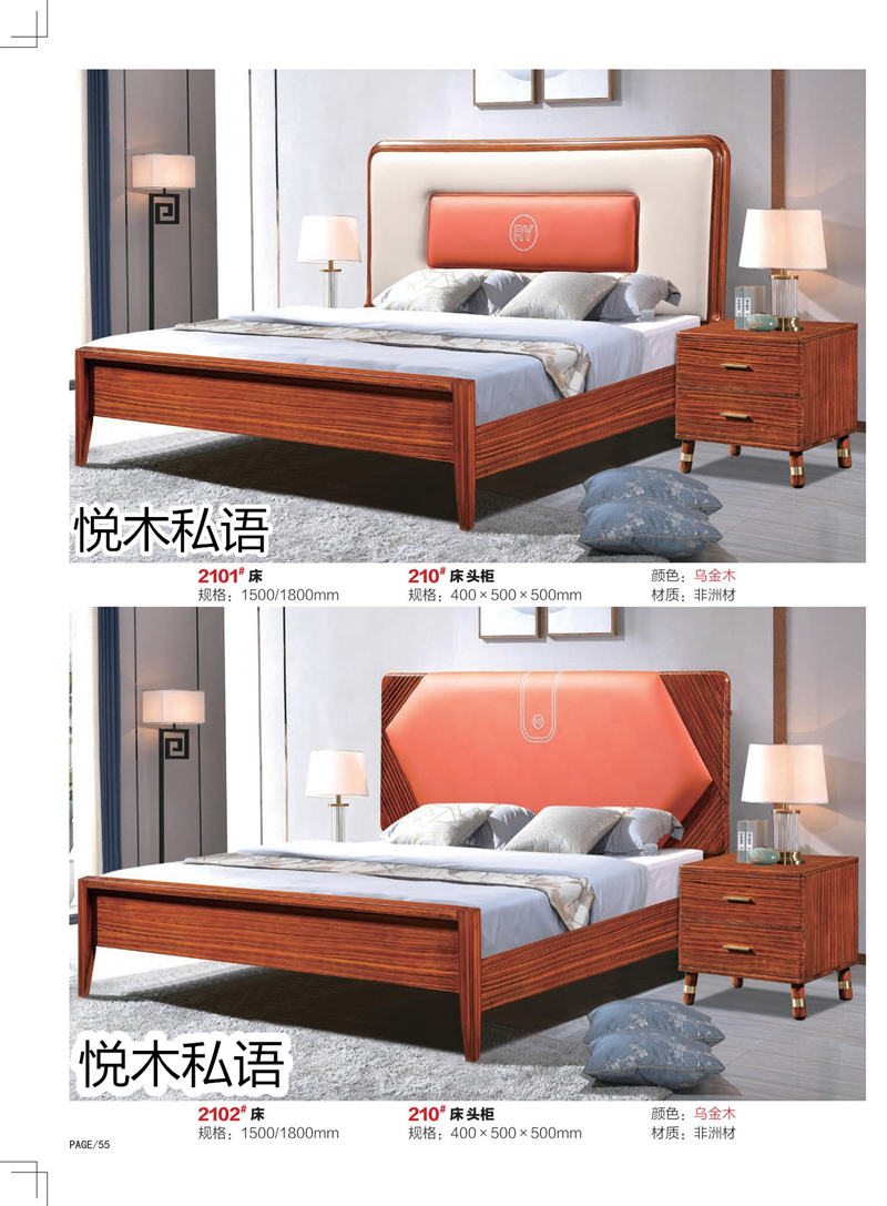 乾德木業·悅木私語家具49