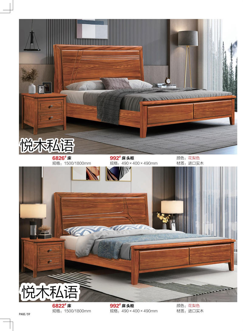 乾德木業·悅木私語家具52