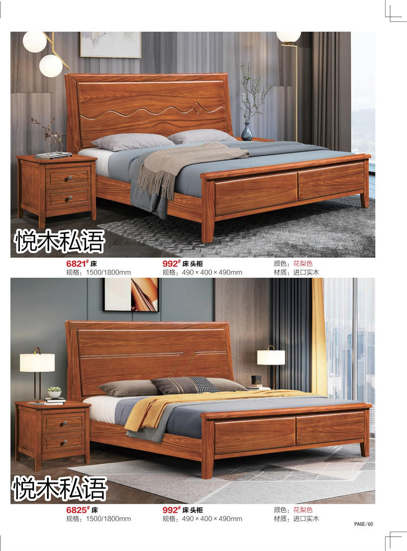 乾德木業·悅木私語家具53