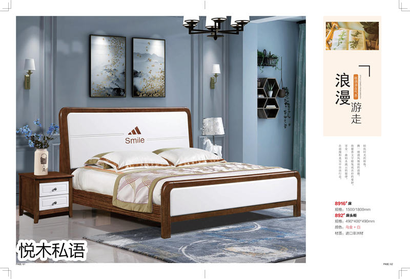 乾德木業·悅木私語家具54