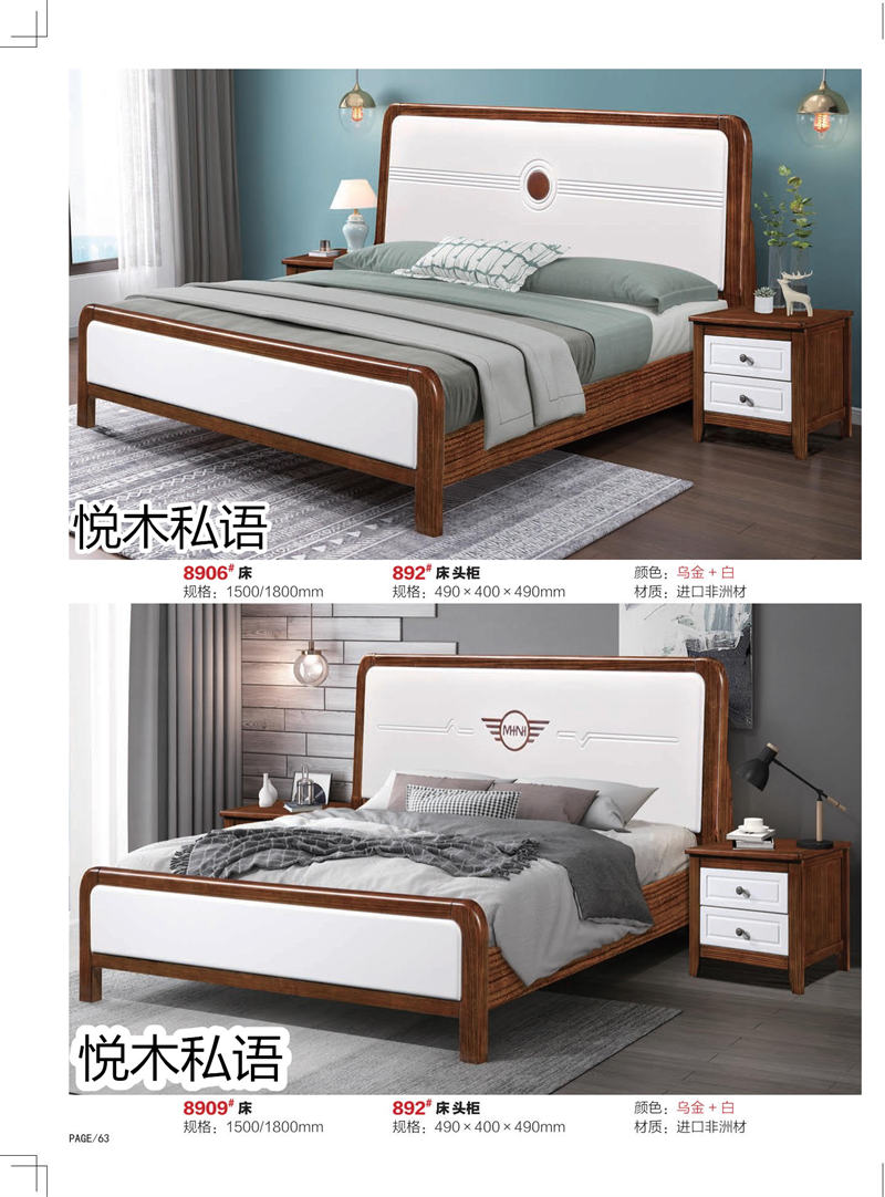 乾德木業·悅木私語家具55