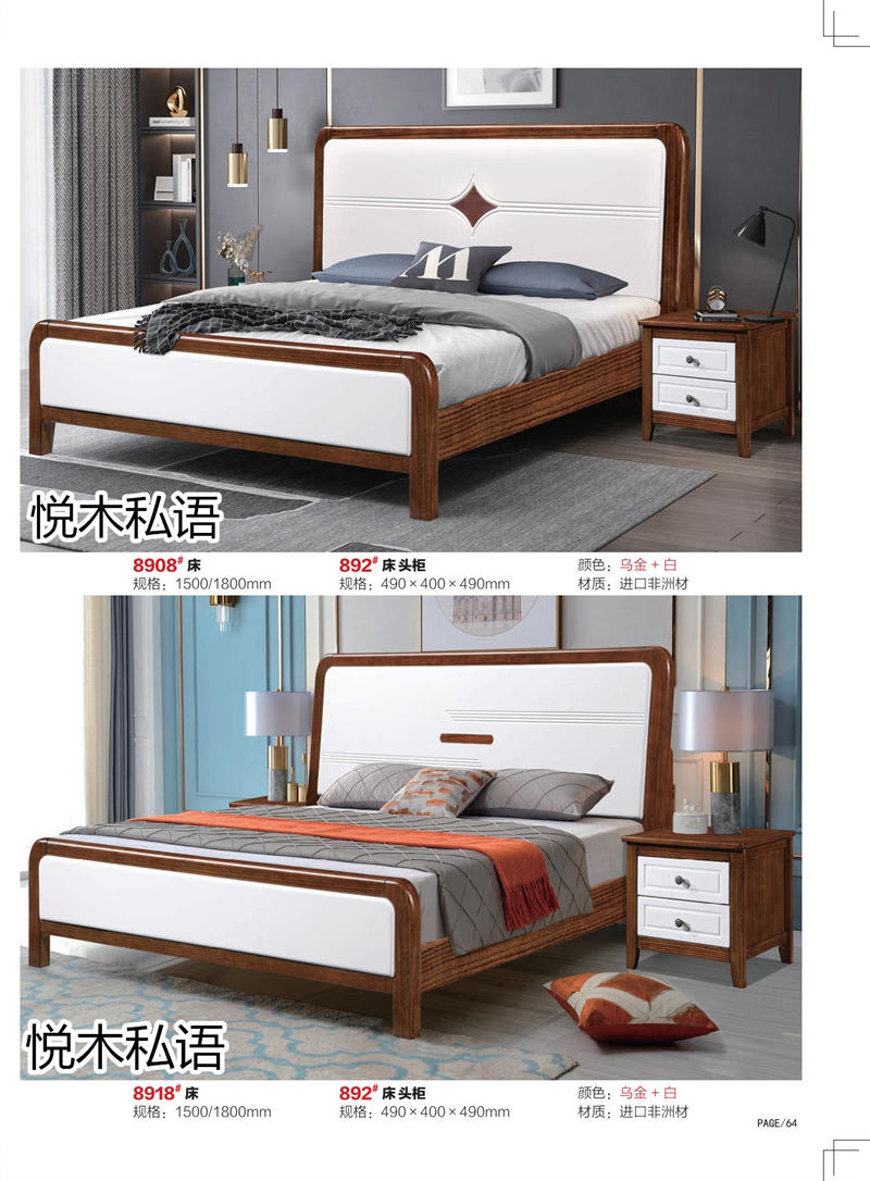 乾德木業·悅木私語家具56